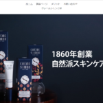 【パリ発】クレームシモン【自然派スキンケア】